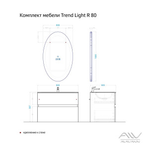 Комплект мебели Trend Light R 80