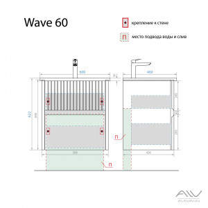 Тумба с раковиной Wave 60 белая