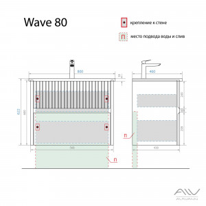 Тумба с раковиной Wave 80 белая