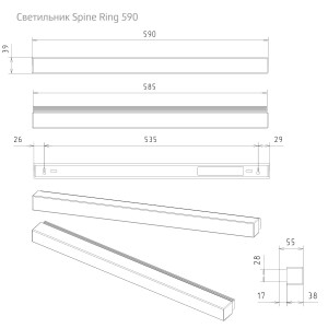 Светильник Spine Ring 590