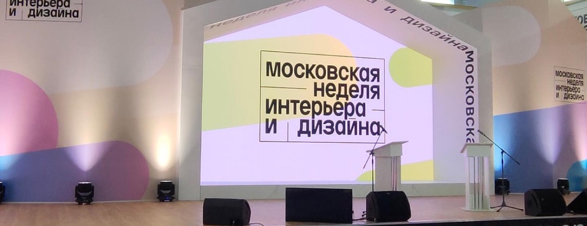 Alavann на «Московской неделе интерьера и дизайна-2022»