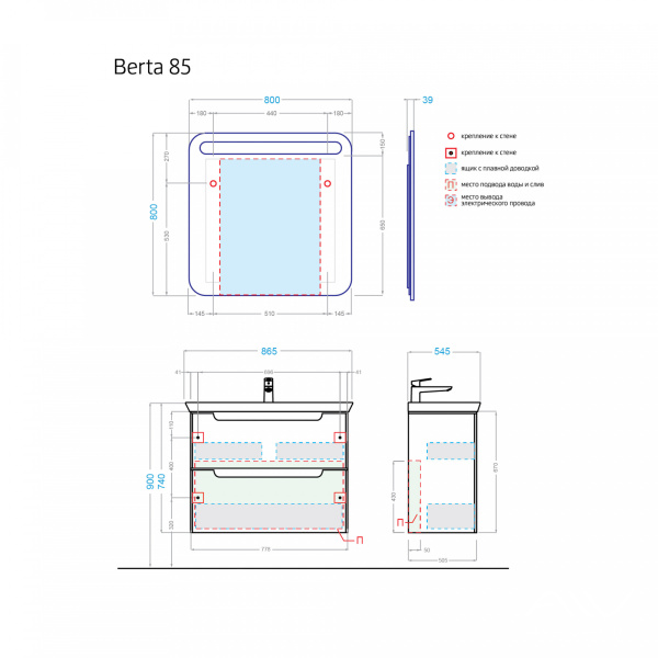 Комплект мебели Berta 85 белый (тумба Berta 85; ум. Дуглас 85; зеркало Largo 80) - изображение 2