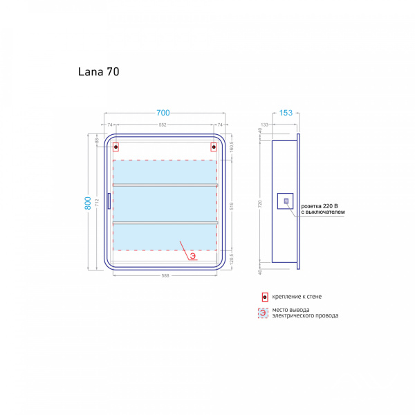 Зеркальный шкаф Lana 70 белый, свет холодный - изображение 5