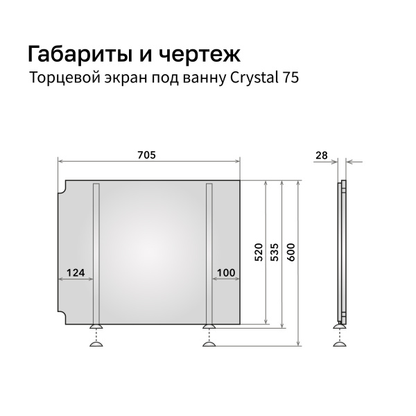 Экран под ванну Crystal 75 см торцевой белый - изображение 5