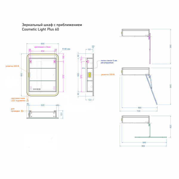 Зеркало-шкаф Косметик Лайт Плюс 60x80 с подсветкой и сменой цвета, часами и подогревом - изображение 16
