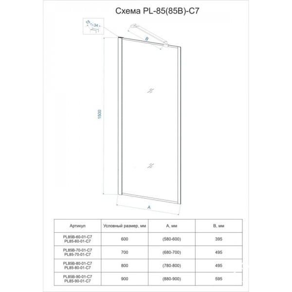 Шторка на ванну Veconi Palau PL-85B неподвижная, 60x150 см, профиль черный матовый - изображение 2