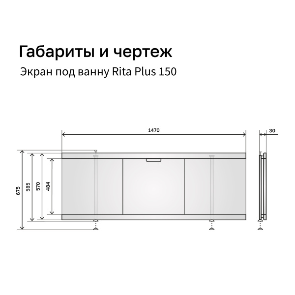 Экран под ванну Rita Plus 150 из МДФ белый - изображение 8