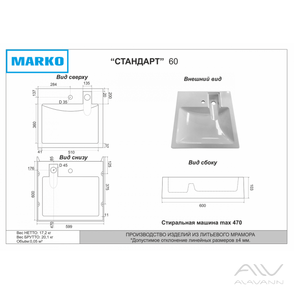 Раковина над стиральной машиной Marko Стандарт 60 см - изображение 4