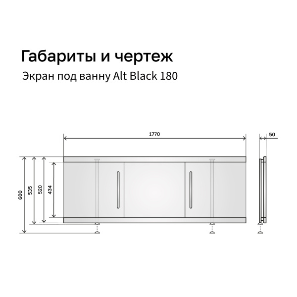Экран под ванну Alt Black 180 МДФ раздвижной дуб - изображение 6