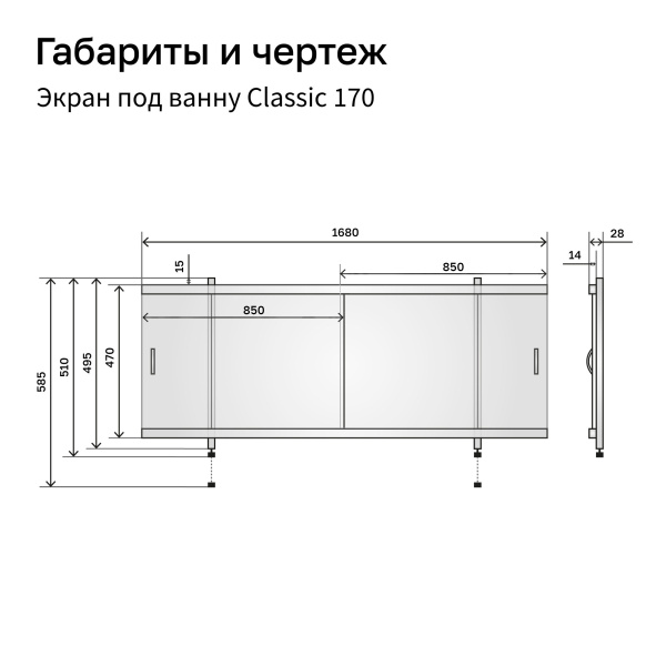 Экран под ванну Classic 170 белый - изображение 4