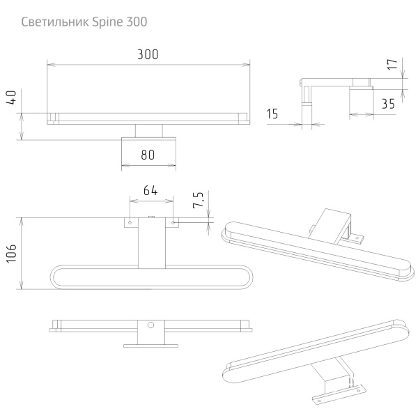 Светильник Spine 300 - изображение 2