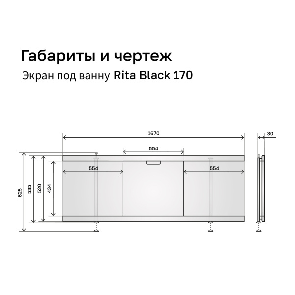 Экран под ванну МДФ Рита Блэк 170 белый мрамор, раздвижной - изображение 7