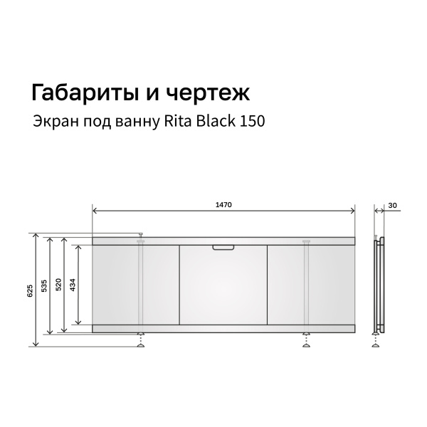 Экран под ванну МДФ Rita Black 150 белый - изображение 6