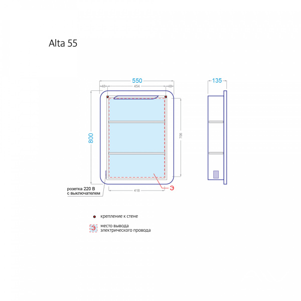 Зеркальный шкаф Alta 55 белый - изображение 4