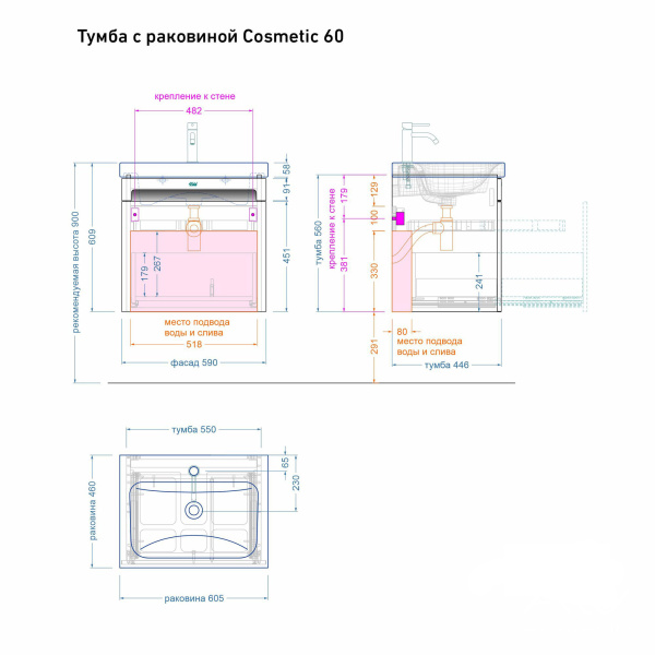 Комплект мебели Cosmetic 60 белый - изображение 13