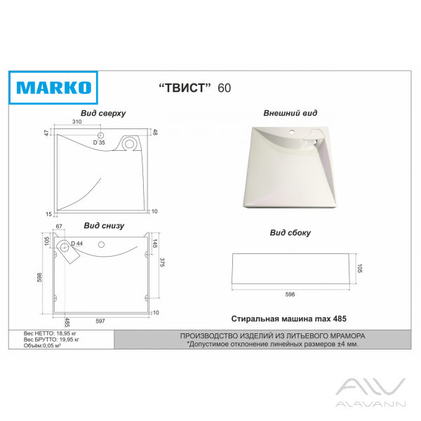 Раковина над стиральной машиной Marko Твист 60 см - изображение 4