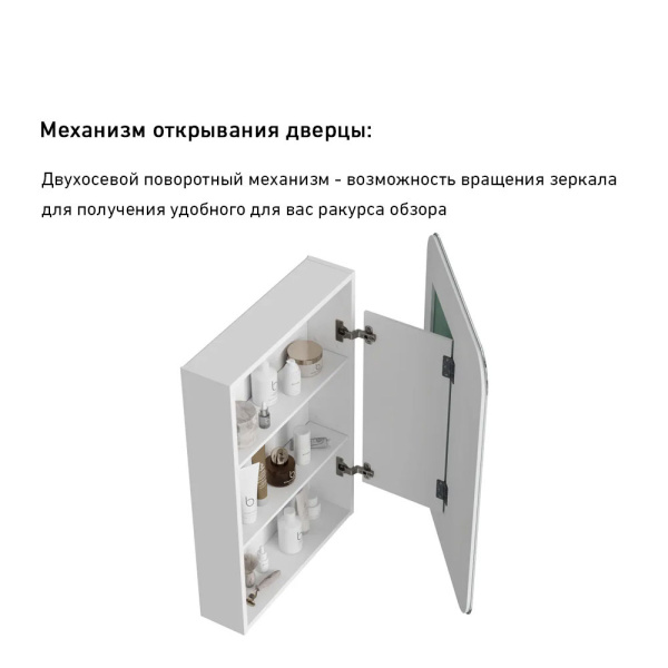 Зеркальный шкаф Cosmetic Light 50 с подсветкой и приближением - изображение 2