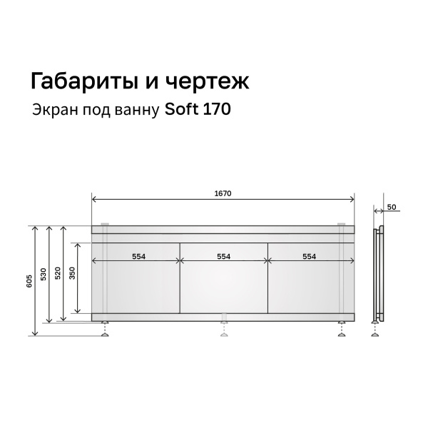 Экран под ванну Soft 170 см откидной мдф белый - изображение 6