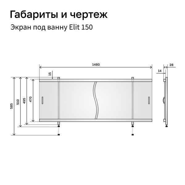 Экран под ванну Elit 150 дуб светлый - изображение 3