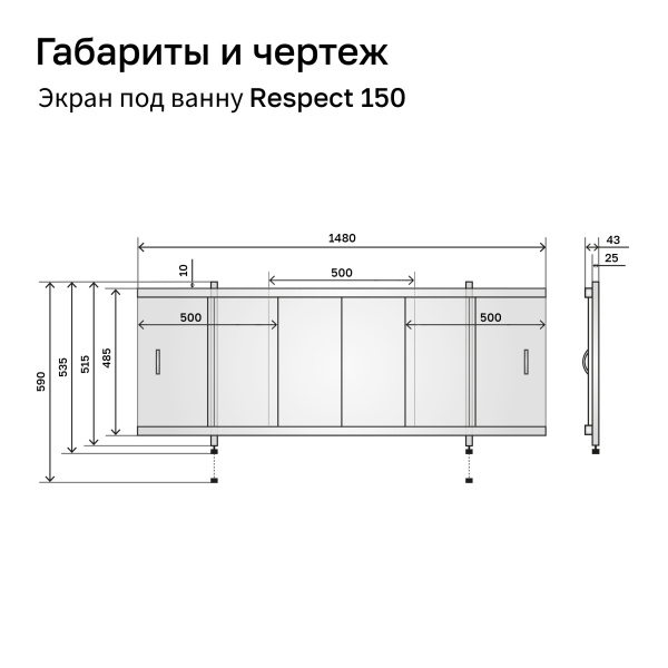Экран под ванну Respect 150 кремовый мрамор - изображение 3