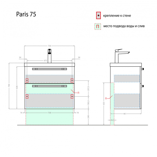 Тумба с раковиной Paris 75 белая - изображение 6