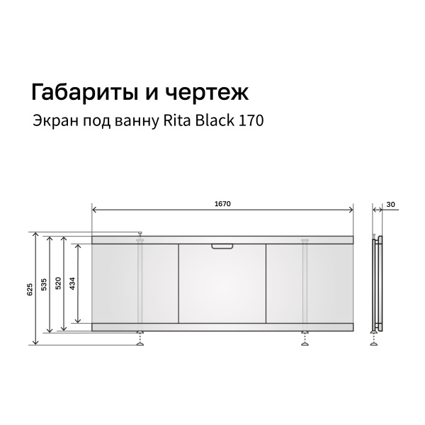 Экран под ванну МДФ Rita Black 170 черный мрамор - изображение 6