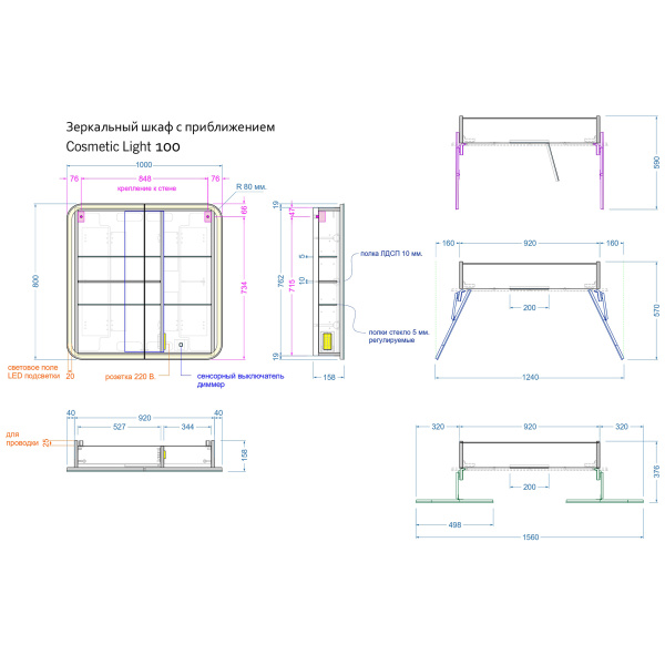 Зеркальный шкаф-трюмо Cosmetic Light 100 с подсветкой - изображение 8