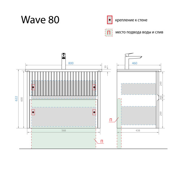 Тумба с раковиной Wave 80 белая - изображение 7