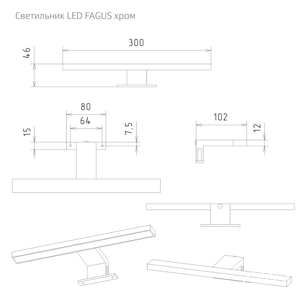 Светильник LED FAGUS - изображение 2