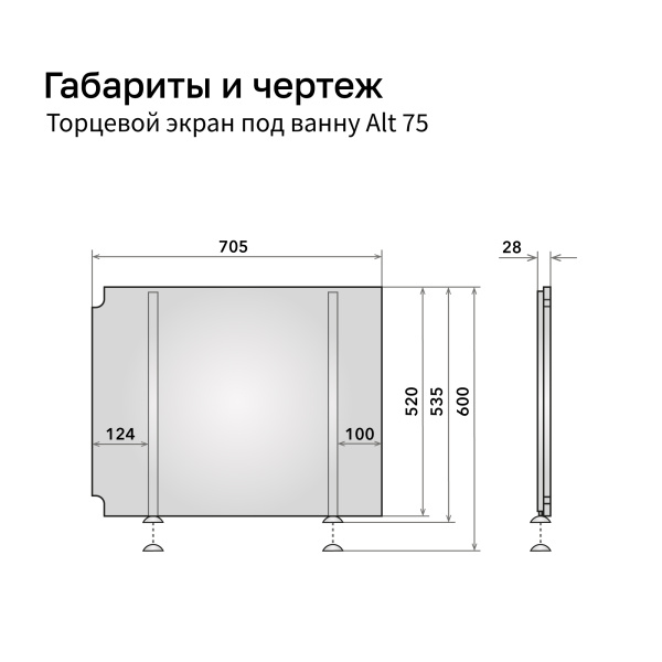 Экран под ванну Alt торцевой 75 см серый бетон - изображение 6