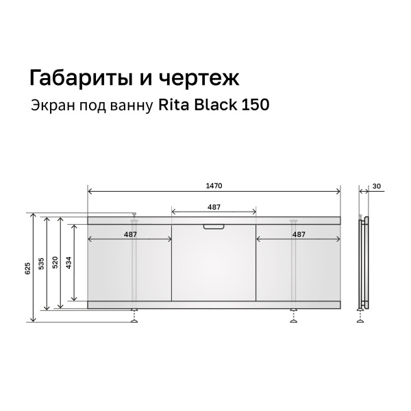 Экран под ванну МДФ Рита Блэк 150 белый мрамор, раздвижной - изображение 7