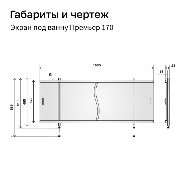 Экран под ванну Премьер 170 красный - изображение 3