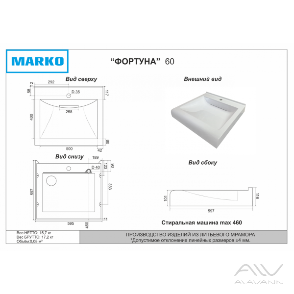 Раковина над стиральной машиной Marko Фортуна 60 см - изображение 4