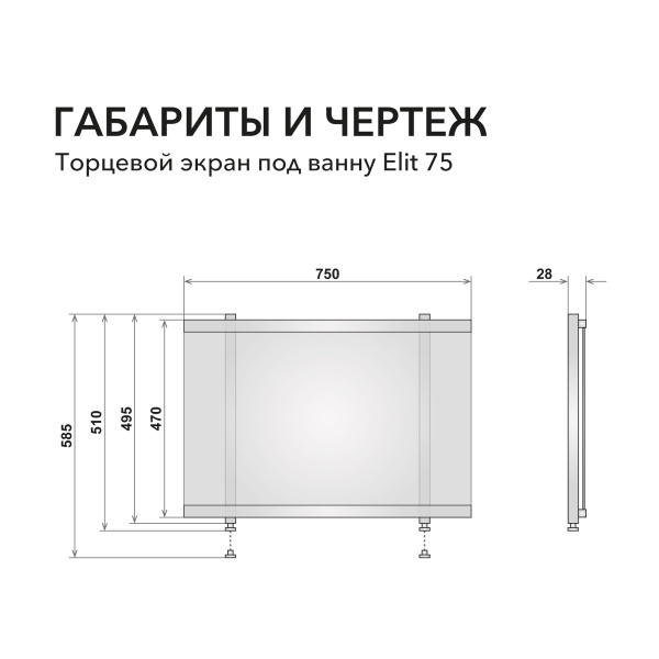 Экран под ванну торцевой Elit 75 белый - изображение 3