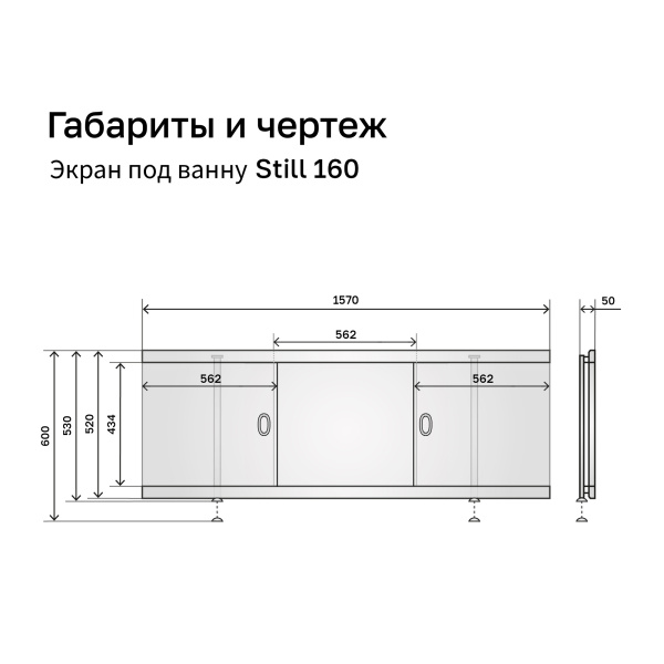 Экран под ванну Still 160 раздвижной МДФ белый - изображение 4