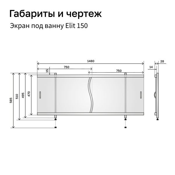 Экран под ванну Elit 150 бежевый сланец - изображение 3