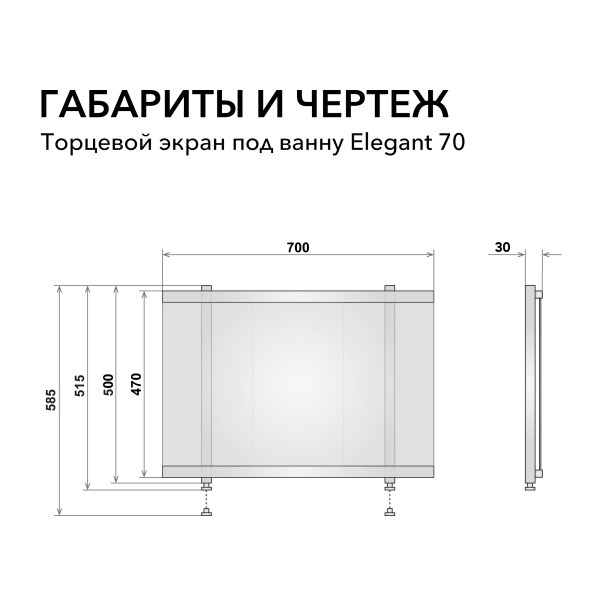 Экран под ванну торцевой Elegant 70 см белый - изображение 3