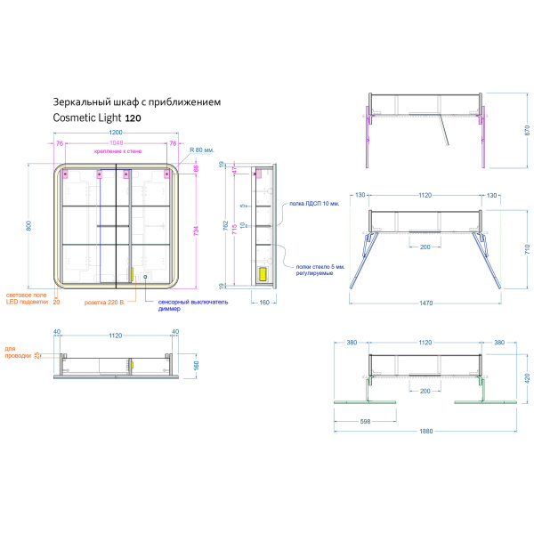 Зеркало-шкаф трюмо Косметик Лайт 120 с подсветкой - изображение 9