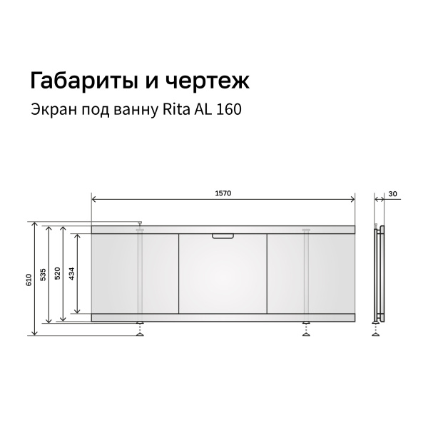 Экран под ванну МДФ Rita AL 160 белый, раздвижной - изображение 6