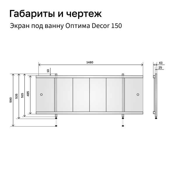 Экран под ванну Оптима Decor 150 импрессион - изображение 3