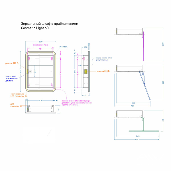 Зеркальный шкаф Cosmetic Light 60 с подсветкой и приближением - изображение 11