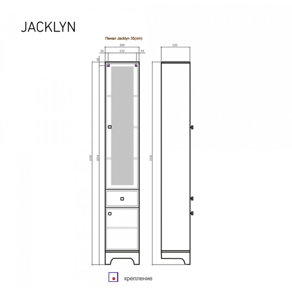 Шкаф-пенал Jacklyn 30 белый - изображение 2