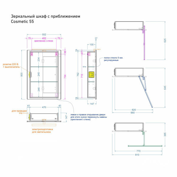 Зеркальный шкаф Cosmetic 55 с приближением - изображение 6