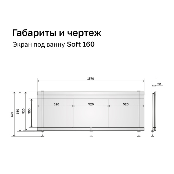 Экран под ванну Soft 160 откидной белый - изображение 5