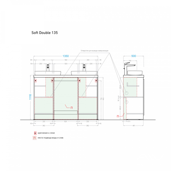 Тумба с раковиной Soft Double 135 белая - изображение 7