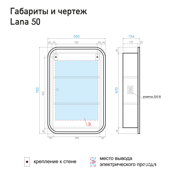 Зеркальный шкаф Lana 50 с подсветкой, сенсорное - изображение 6