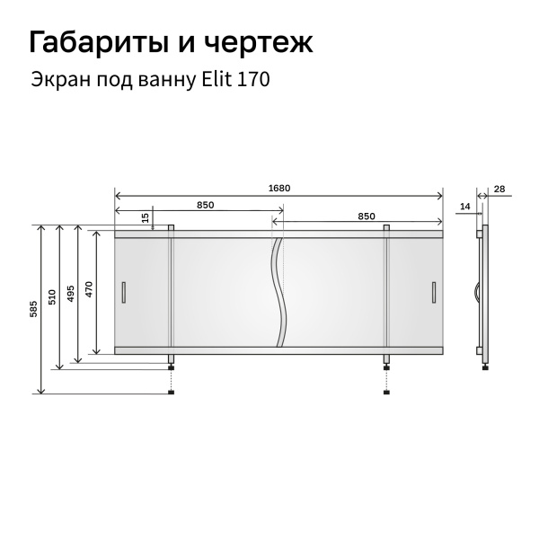 Экран под ванну Elit 170 кремовый мрамор - изображение 3