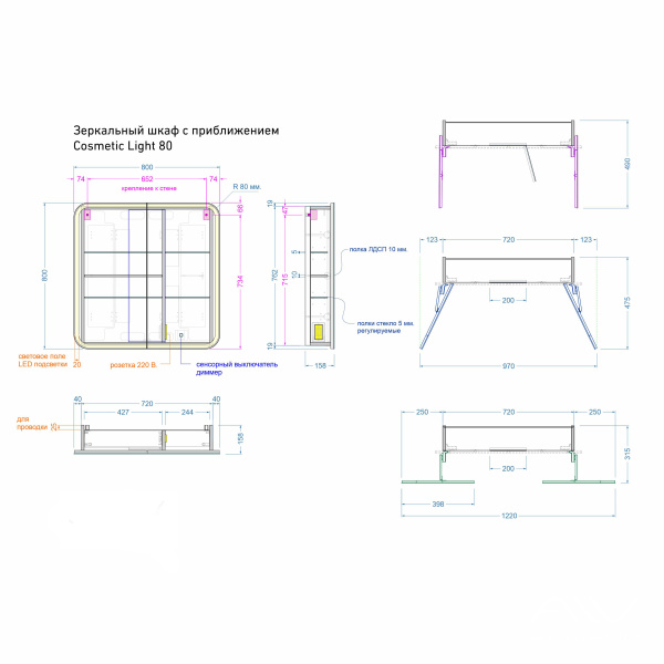 Зеркальный шкаф-трюмо Cosmetic Light 80 с подсветкой - изображение 9