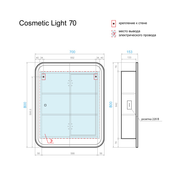 Зеркальный шкаф Cosmetic Light 70 с подсветкой и приближением - изображение 8