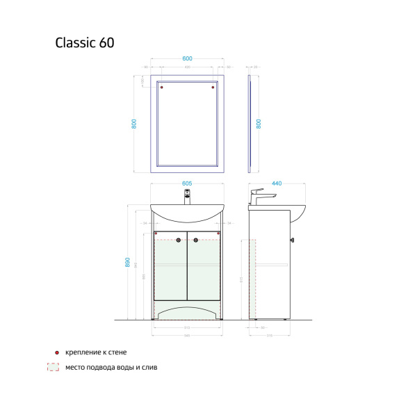 Комплект мебели Classic 60 белый - изображение 9